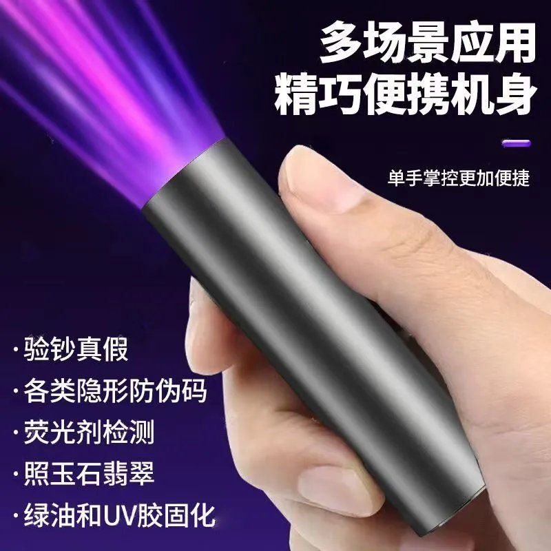 Uv Light for Identification, Special for Banknote Verification, 365Nm Rechargeable, for Distinguishing Jade, Tobacco and Alcohol, Flashlight, Ultraviolet Fluorescent Pen