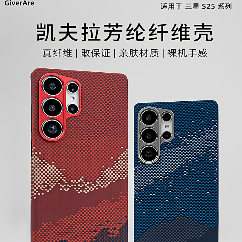 Suitable for Samsung S25 Ultra Phone Case, Lightweight, Drop-Resistant, Kevlar Aramid Fiber, S25+ Carbon Fiber Protective Case, Full Coverage, S25 Edge Magnetic Heat Dissipation, High-End New Magsafe Hard Business Fe