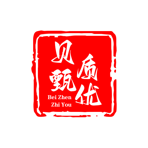 贝甄质优品牌店