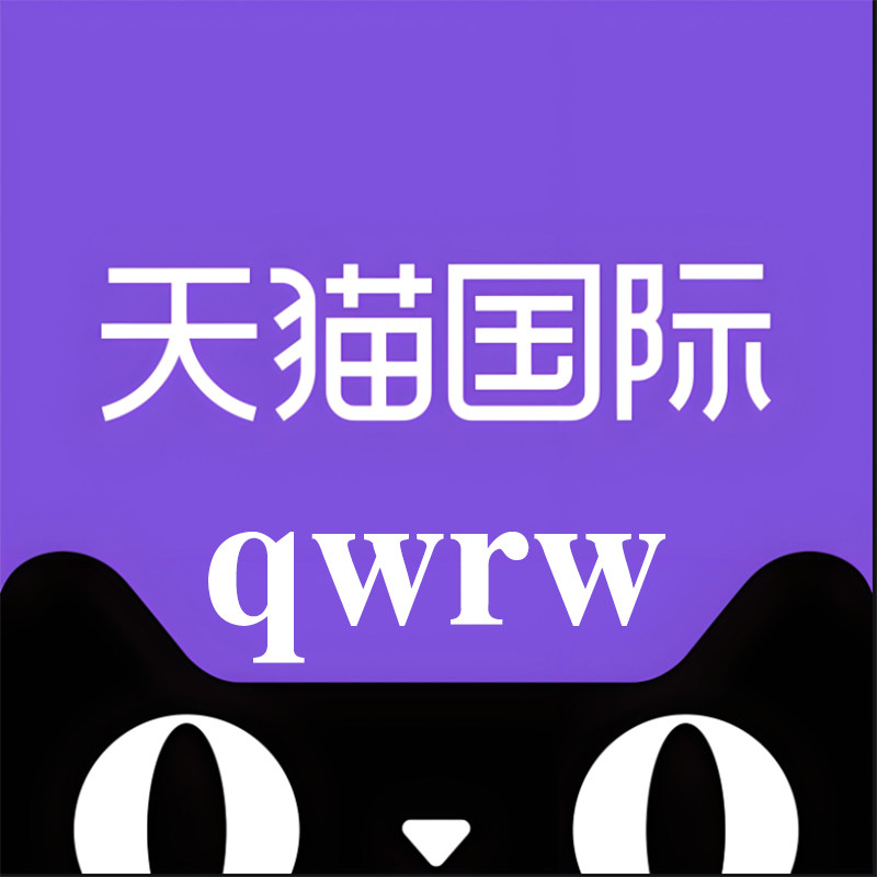 QWRW旗舰店的LOGO