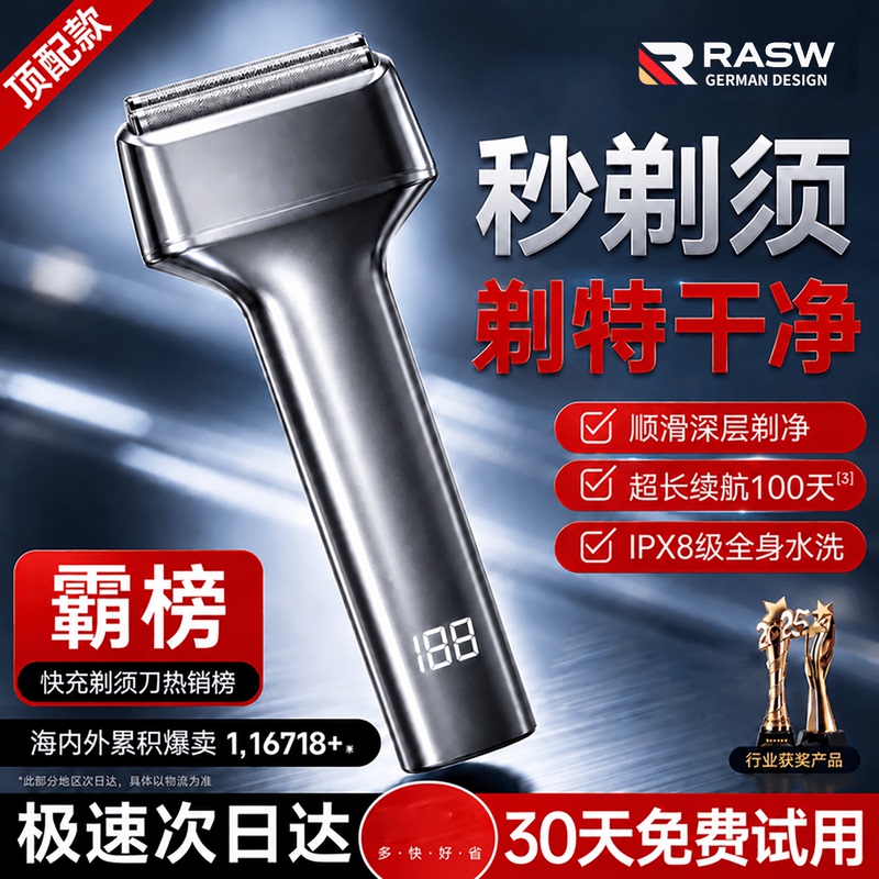 Rasw German Electric Shaver for Men 2026 New Model Portable Razor Small Hammer Full Body Washable Gift for Boyfriend Rasw German Electric Shaver for Men 2026 New Model Portable Razor Small Hammer Full Body Washable Gift for Boyfriend