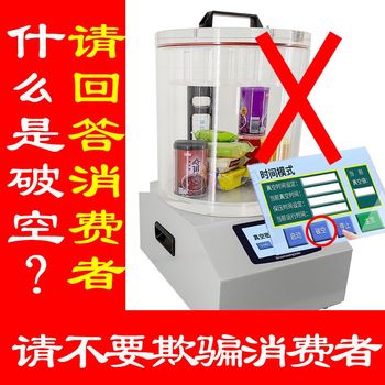 Vacuum sealing tester food negative t pressure sealing performance meter flexible packaging bag airtightness detector