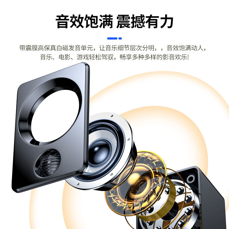 台式电脑音响笔记本小音箱办公家用有线直插蓝牙扩音器高音质喇叭 3