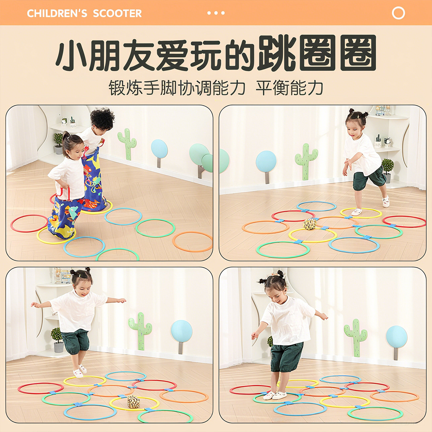 儿童跳格子圈圈玩具适合哪个年龄段的孩子使用？