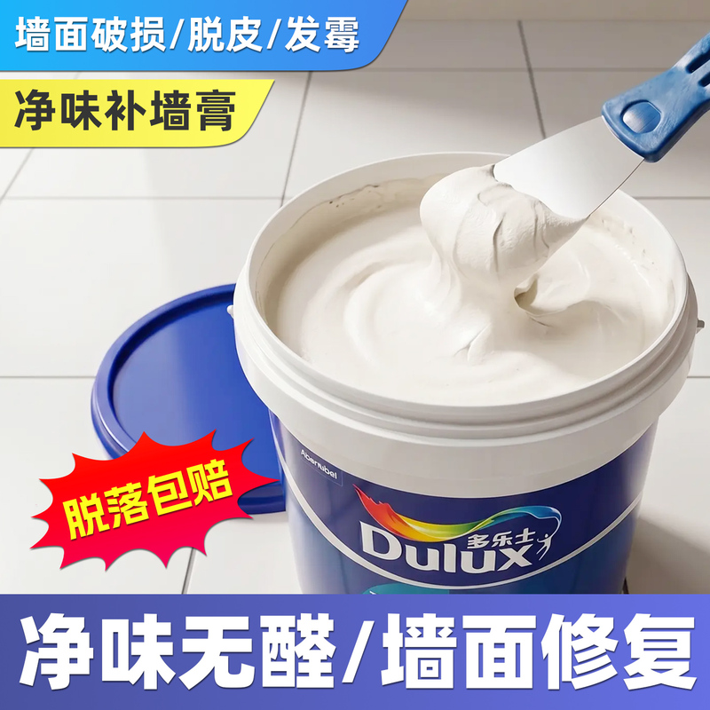 Dulux Repair Wall Putty for Moisture-Proofing, Waterproofing, and Mold-Proofing, Specifically for Interior Walls with Peeling Paint, Special Wall Scraper Putty for Interior Walls Dulux Repair Wall Putty for Moisture-Proofing, Waterproofing, and Mold-Proofing, Specifically for Interior Walls with Peeling Paint, Special Wall Scraper Putty for Interior Walls