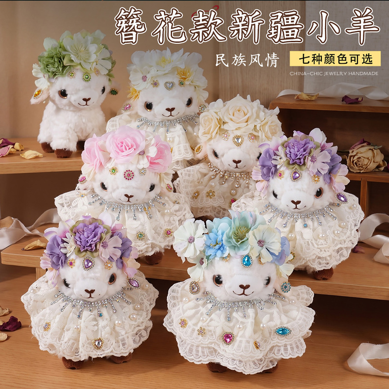 Xinjiang Lamb Plush Toy, Internet-Famous Stuffed Animal, Lamb Travel Cultural and Creative Souvenir, Gift Pendant Xinjiang Lamb Plush Toy, Internet-Famous Stuffed Animal, Lamb Travel Cultural and Creative Souvenir, Gift Pendant