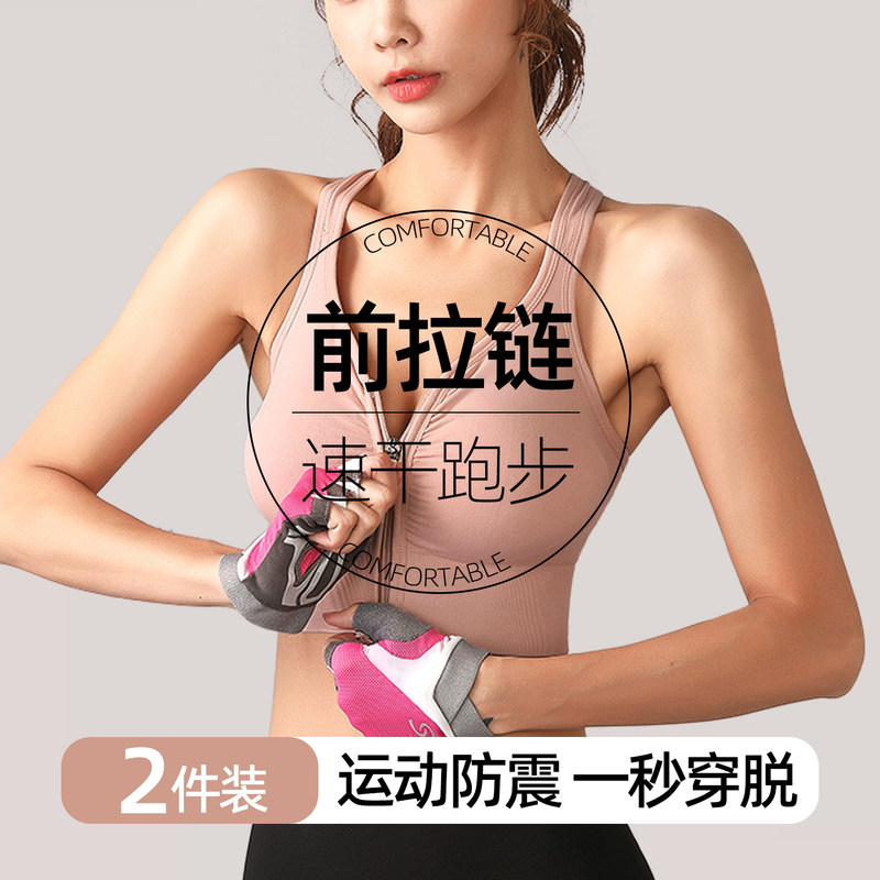 Front Zipper Sports Bra, Professional Running Quick-Drying Vest, High-Intensity Shock-Proof Women's Outerwear Fitness Bra Front Zipper Sports Bra, Professional Running Quick-Drying Vest, High-Intensity Shock-Proof Women's Outerwear Fitness Bra