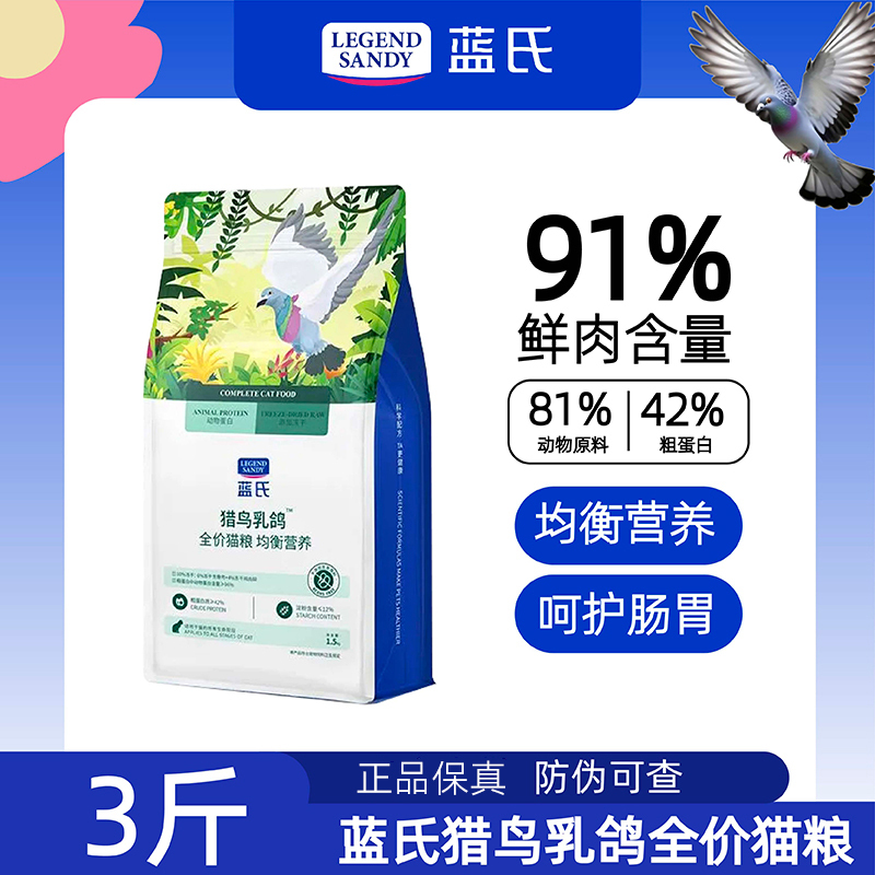 Blue's Cat Food Hunting Bird and Pigeon Complete Meal 1.5kg Freeze-Dried Raw Meat 1.5kg Suitable for Adult and Kitten Genuine Product 1.5kg Blue's Cat Food Hunting Bird and Pigeon Complete Meal 1.5kg Freeze-Dried Raw Meat 1.5kg Suitable for Adult and Kitten Genuine Product 1.5kg