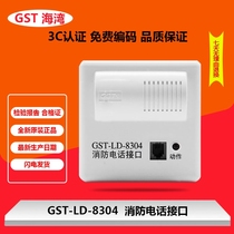 海湾电话模块GST-LD-8304消防电话接口电话主机专用原装议价