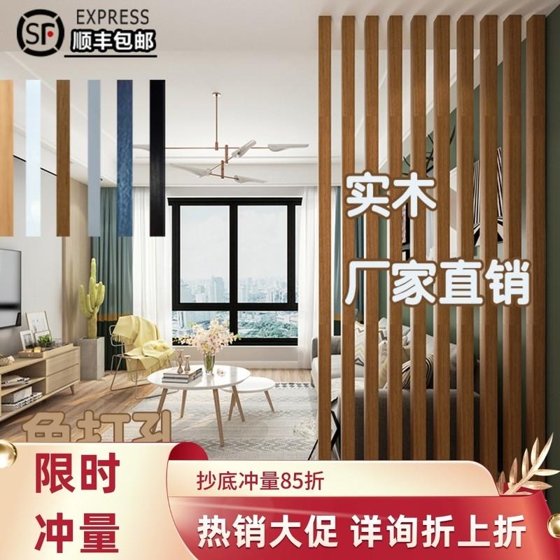 Wooden Grille Scandinavian Simple Office Dining Room Living Room Bedroom Solid Wood Strips Chinese Style Entrance Punch-Free Partition Screen