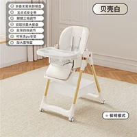 [Подъемная флагманская модель] Белый корпус [PU Сидение]