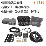 Электрический дом на колесах, модифицированный комплект, 12v, 24v, хлеб