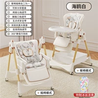 [Модель подставки без установки] Чайка белая [PU Сидит-