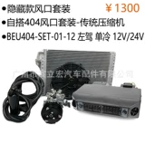 Электрический дом на колесах, модифицированный комплект, 12v, 24v, хлеб