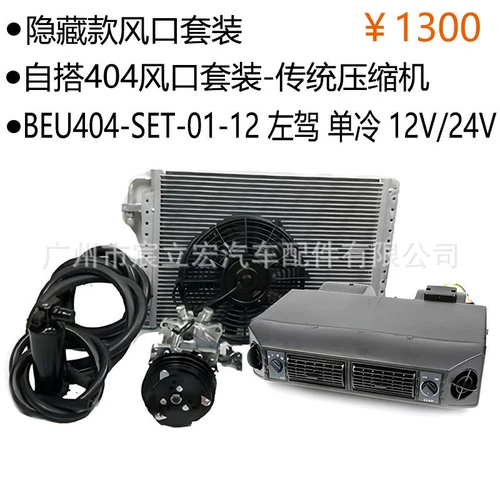 Электрический дом на колесах, модифицированный комплект, 12v, 24v, хлеб