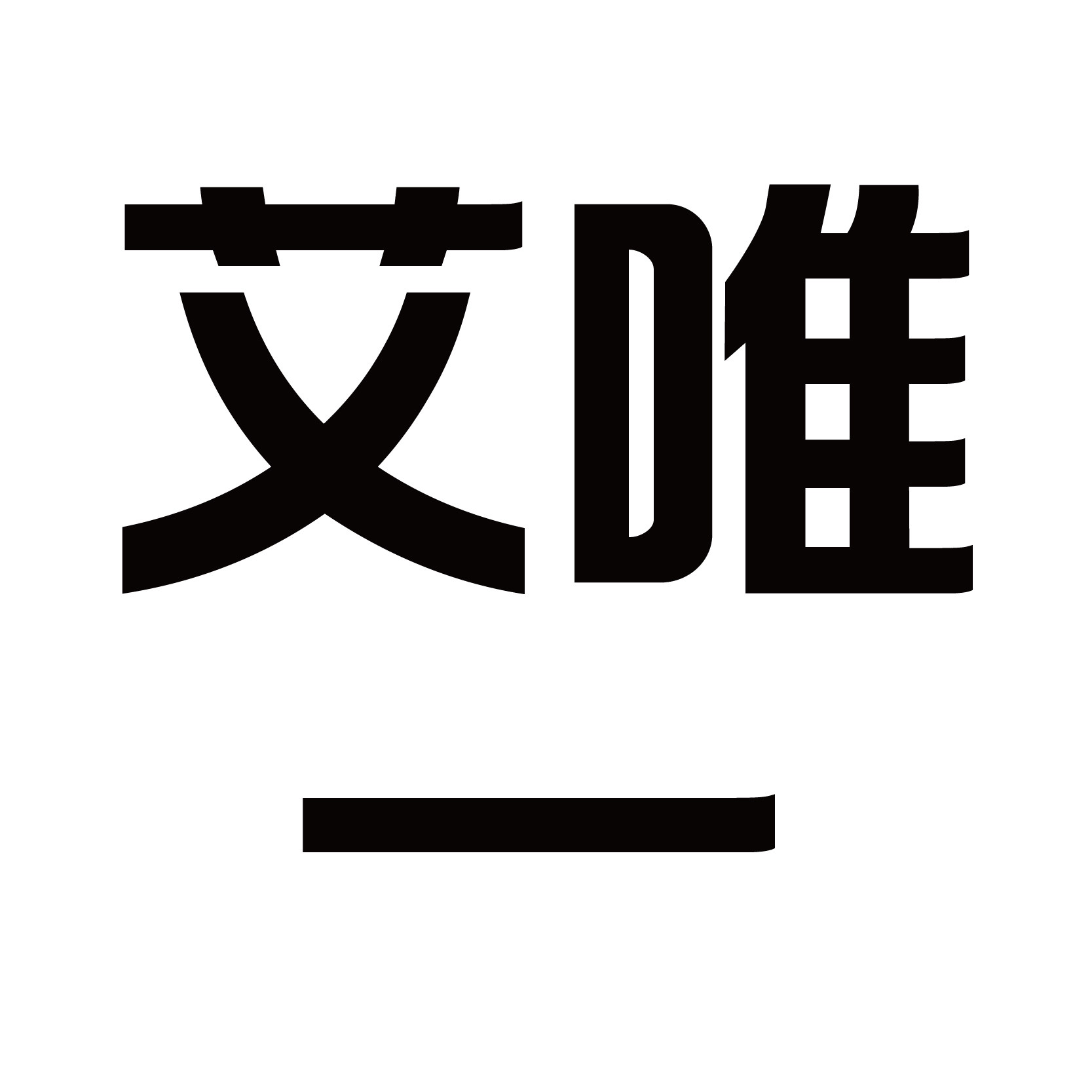 艾唯一教育旗舰店