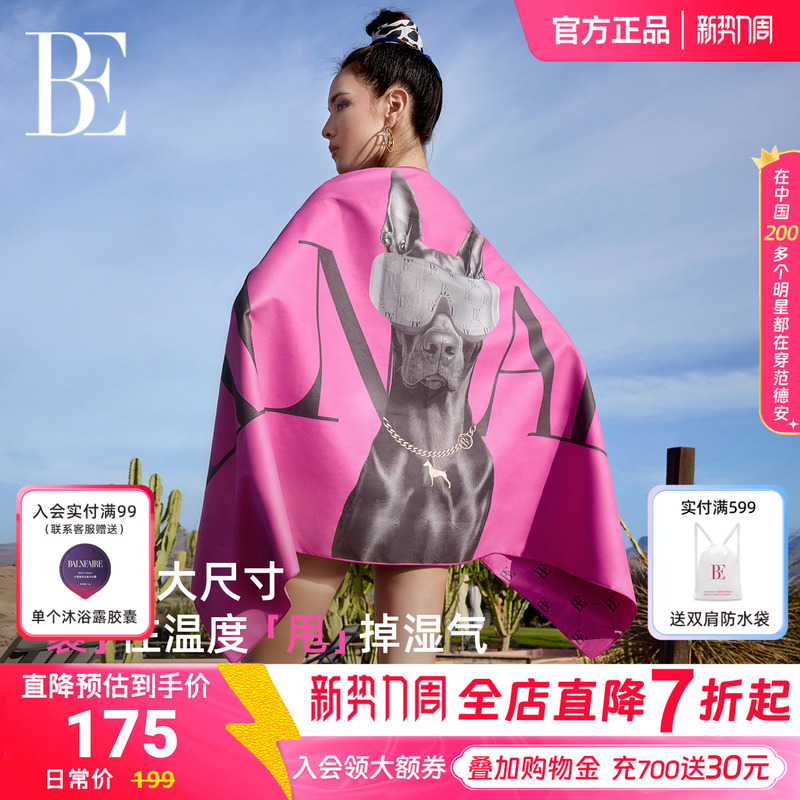 Be Fan De'An Dog Series 2026 New Quick-Drying Towel Large Size Bath Towel Unisex Swimming Special Be Fan De'An Dog Series 2026 New Quick-Drying Towel Large Size Bath Towel Unisex Swimming Special