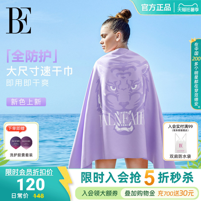 Be Fan De'An Beach Towel Quick-Drying Sports Bath Towel Unisex Absorbent Towel Bathrobe Extra Large Size Swimming Be Fan De'An Beach Towel Quick-Drying Sports Bath Towel Unisex Absorbent Towel Bathrobe Extra Large Size Swimming