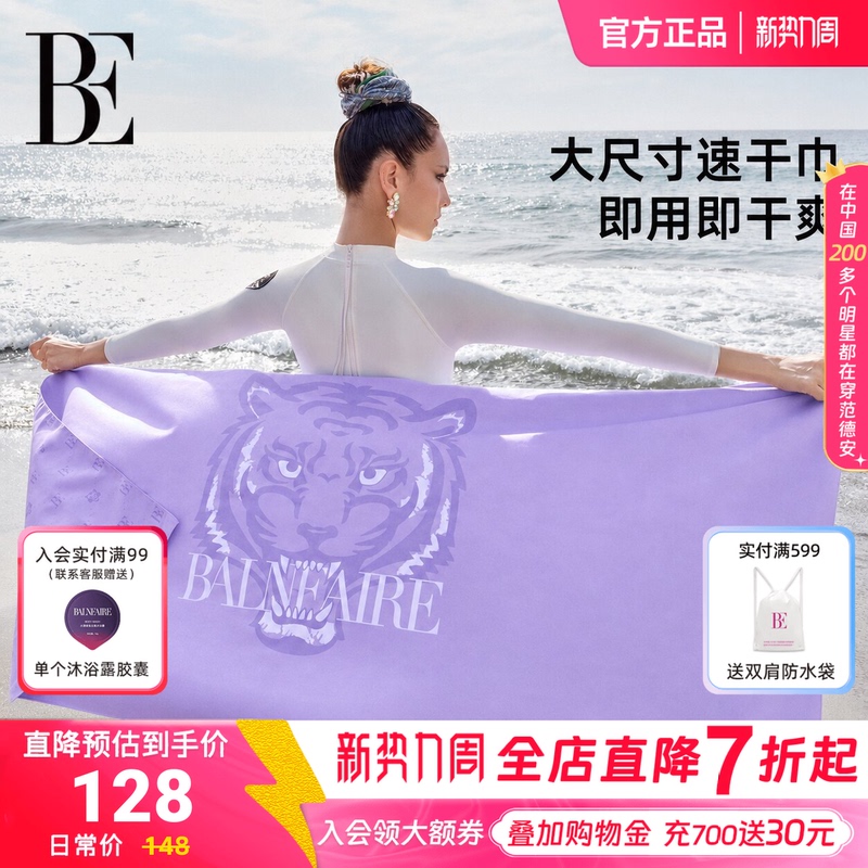 Be Fan De'An Beach Towel Quick-Drying Towel Sports Bath Towel Unisex Absorbent Towel Extra Large Size for Swimming