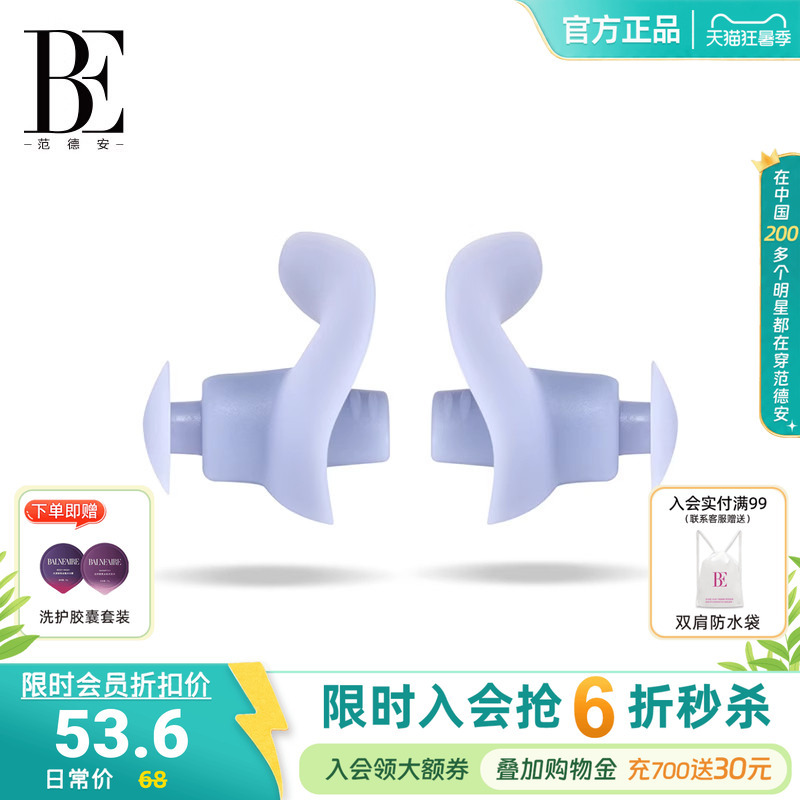 Be Fan De'An Professional Silicone Earplugs Are Waterproof and Soft, and Are Designed to Prevent Water from Entering during Bathing, a Specialized Equipment for Adult Swimming