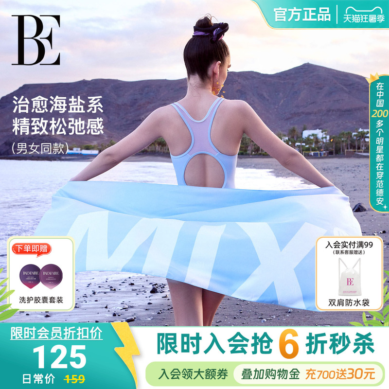 Be Fan De'An Beach Towel Quick-Drying Sports Bath Towel Unisex Absorbent Towel Bathrobe Extra Large Size Swimming