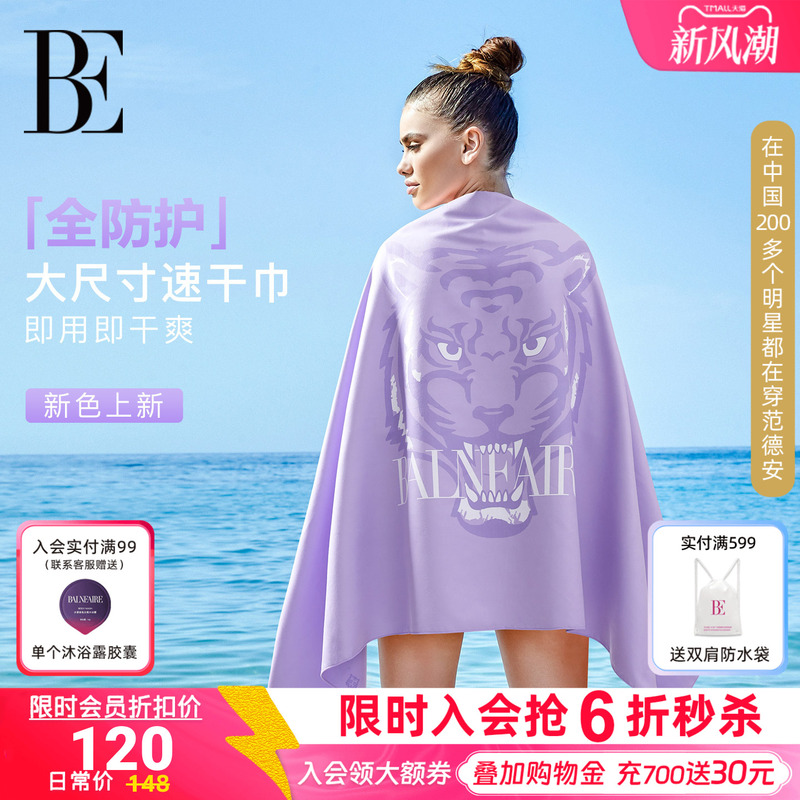 Be Fan De'An Beach Towel Quick-Drying Sports Bath Towel Unisex Absorbent Towel Bathrobe Extra Large Size Swimming