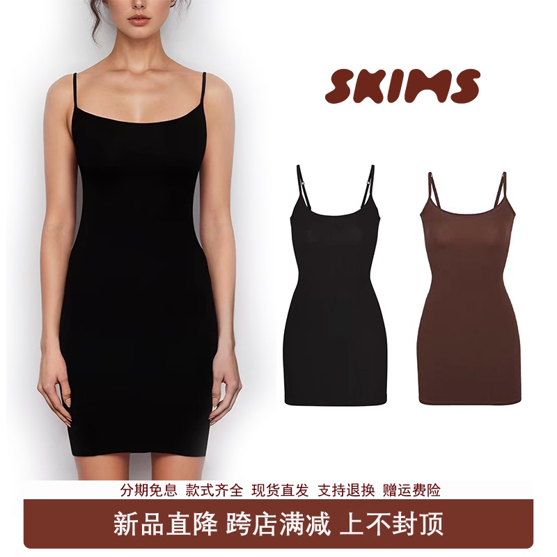 [Authentic in Stock] Skims Kardashian Strap Dress Modal Slim Fit Sexy Bodycon Dress Same Style as Kendall Jenner
