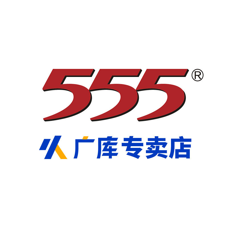 555广库专卖店