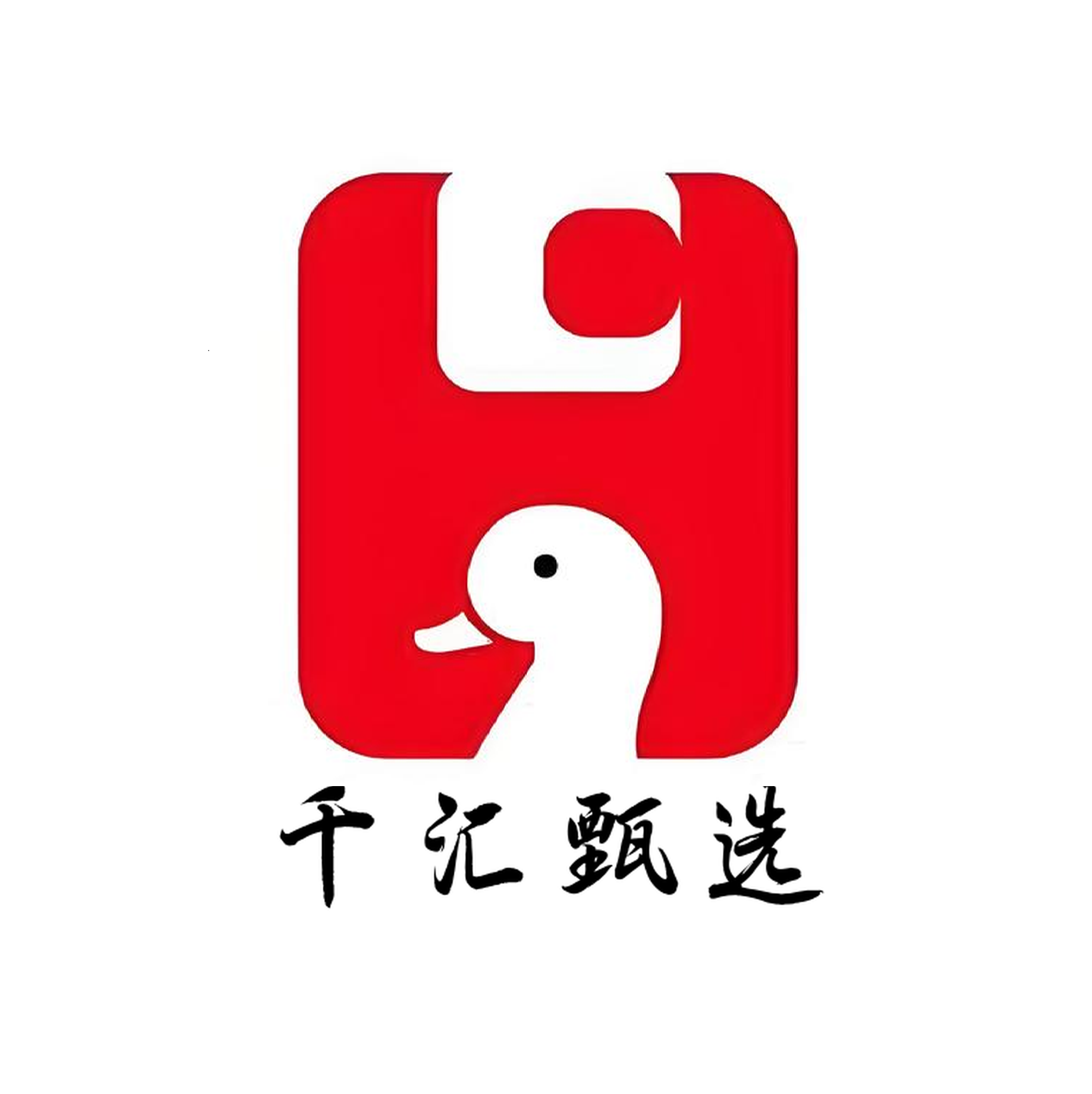 千汇甄选