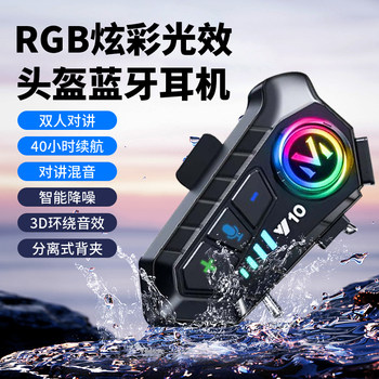 Cycling Headset Helmet Bluetooth Earphones with Long Battery Life for Riders, Full-Face Helmet, Half-Face Helmet, Motorcycle, Delivery, Heavy Bass, Noise Reduction