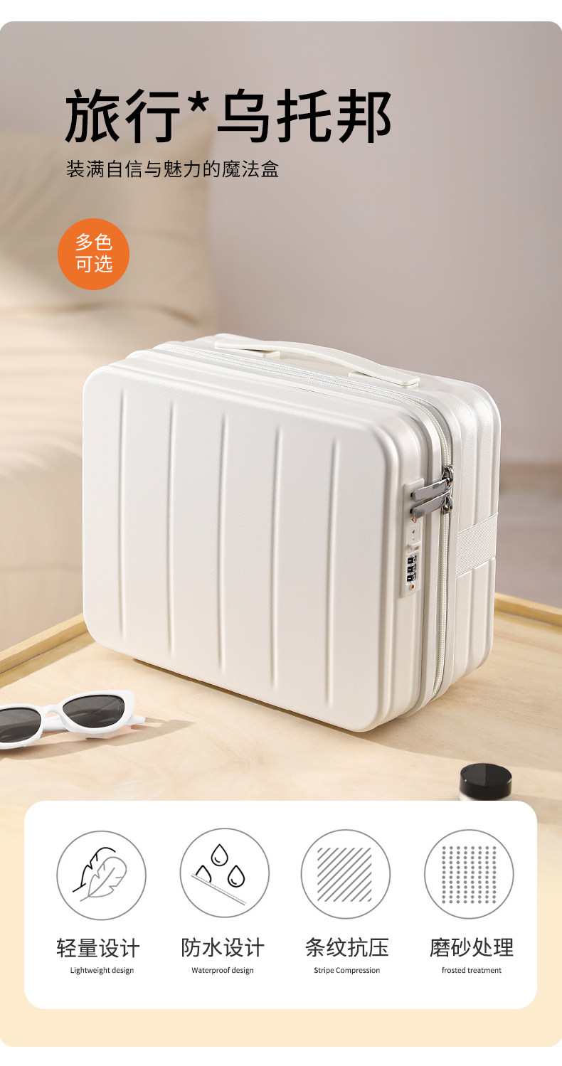 чемодан otrily14寸化妆包迷你化妆箱2025年新款便携式可套拉杆收纳袋16寸