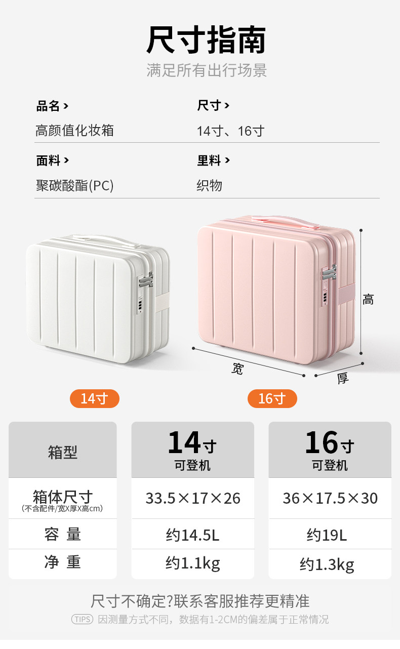 чемодан otrily14寸化妆包迷你化妆箱2025年新款便携式可套拉杆收纳袋16寸