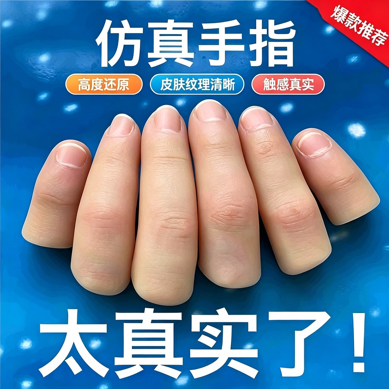 German Prosthetic Finger, Realistic Finger Sleeve, Prosthetic Finger Cover, Silicone Glove for People with Finger Disabilities German Prosthetic Finger, Realistic Finger Sleeve, Prosthetic Finger Cover, Silicone Glove for People with Finger Disabilities
