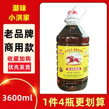New shantou fish sauce jockey brand fish sauce 36