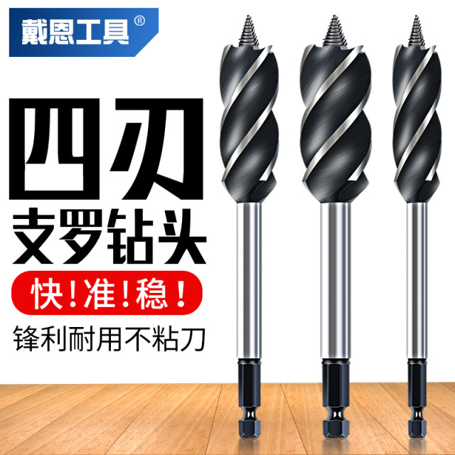 Woodworking spinning and twist drill bit drill hole drilling machine expansion hole device electric wrench tool new tools