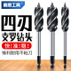 Woodworking spinning and twist drill bit drill hole drilling machine expansion hole device electric wrench tool new tools