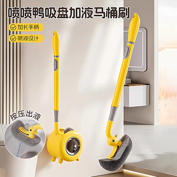 Little Yellow Duck Suction Cup Toilet Brush with Liquid Dispenser, Corner Cleaning Magic Tool, Wall-Mounted Water-Draining Multifunctional Bathroom Cleaning Brush