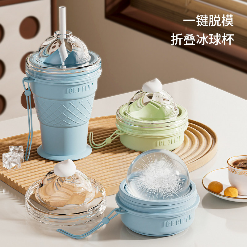 Foldable Ice Ball Cup, Household Food-Grade Portable Ice Cream Silicone Ice Ball Box, Ice Tray, Ice Cube Mold, Ice-Making Tool