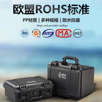 Xihua plastic thickened hardware toolbox waterproof equipment safety protection box customized packaging box precision instrument box