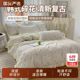 2025 new skin-friendly wash cotton bed four-piece set French bed sheet quilt cover student dormitory three-piece set spring and summer