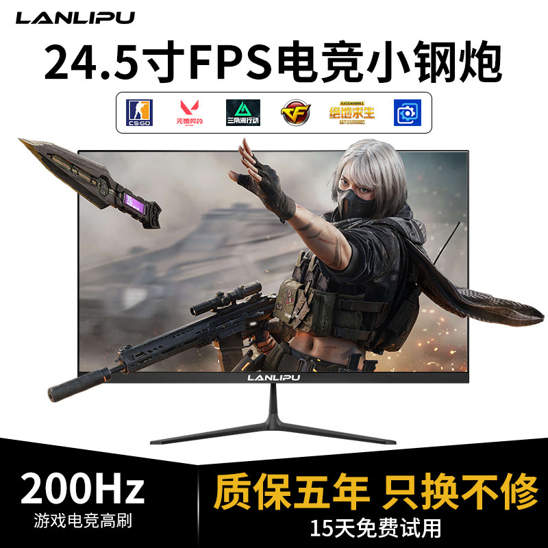 Langlip 24,5-дюймовый компьютерный монитор fps gaming игровой настольный экран IPS HD внешний ноутбук