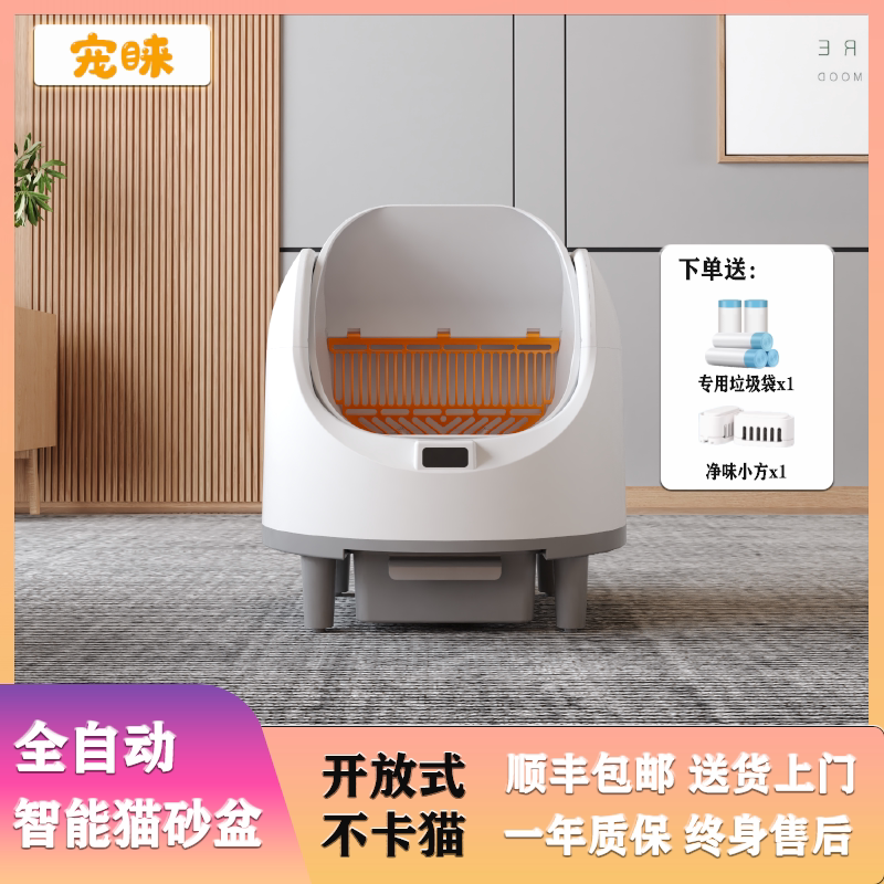 宠爱全自动智能猫砂盆:猫咪的私人卫生管家,铲屎官的解放者!-智能猫砂盆-淘宝好物网