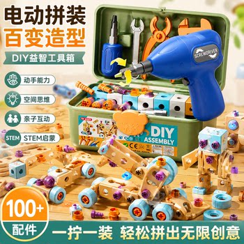 Children's screw-driving and removable electric drill educational toy