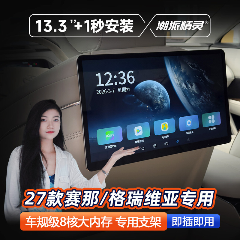 Trendy Elf Is Suitable for 27 Models of Toyota Sienna Rear Entertainment Screens, Sienna Headrest Screens, and Granvia Headrest Screens