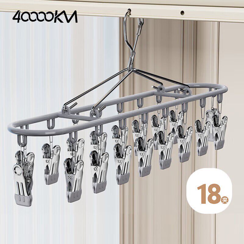 四万公里多夹子晾衣架晾晒袜子架内衣架子家用挂衣防风防锈宽夹口