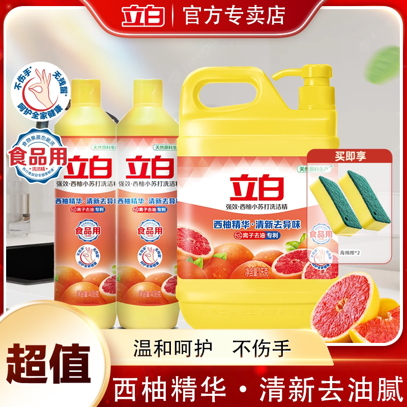 Моющее средство для пищевой соды Libai grapefruit для удаления жира и обеззараживания, не травмирует руки, бытовая жидкость для мытья посуды для удаления неприятного запаха, большое ведро Изображение 1