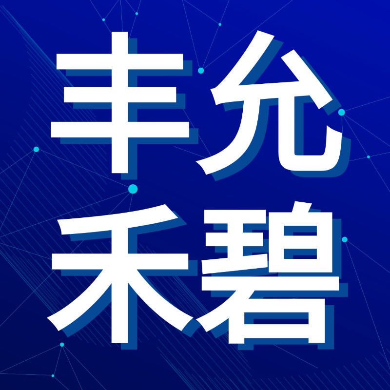 丰允禾碧官方企业店的LOGO