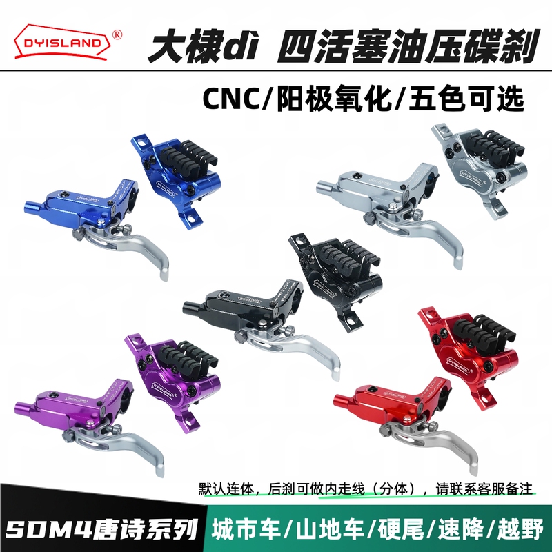 Dyisland Four-Piston Mountain Bike Brake Hydraulic Disc Brake for Downhill and Off-Road Vehicles