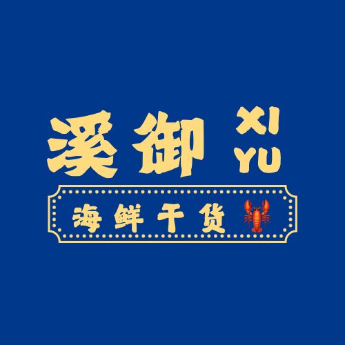 苍南县溪御海鲜干货商行