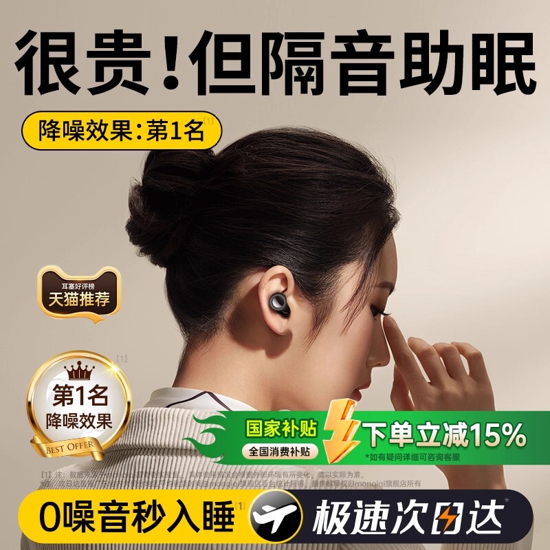 German Soundproof Earplugs for Sleeping, Super Soundproof, Does Not Hurt the Ears, Anti-Snoring Device, Sleep Aid
